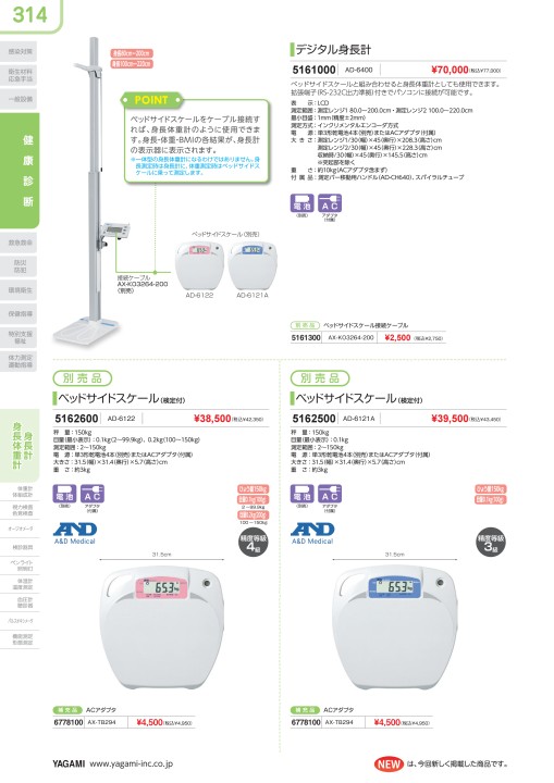 保健福祉カタログNo.212