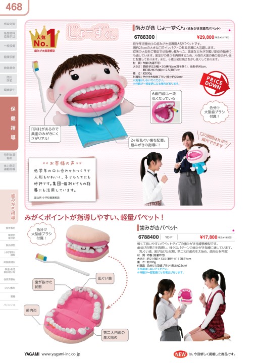 保健福祉カタログNo.212