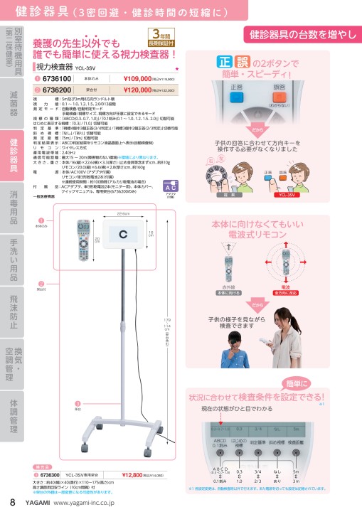 令和4年度版 感染症対策パンフレット