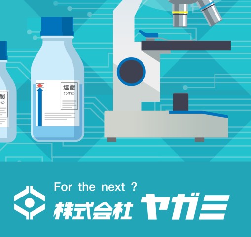 理科機器総合カタログ No.64