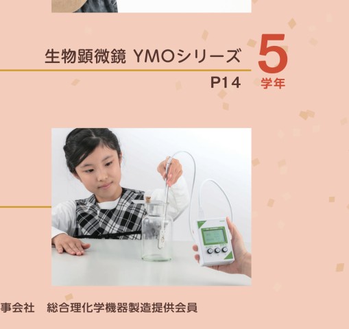 2025年度 理振購入計画表 小学校