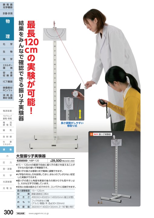 理科機器総合カタログ No.63