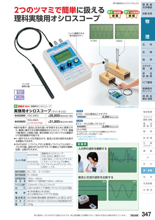 理科機器総合カタログ No.63