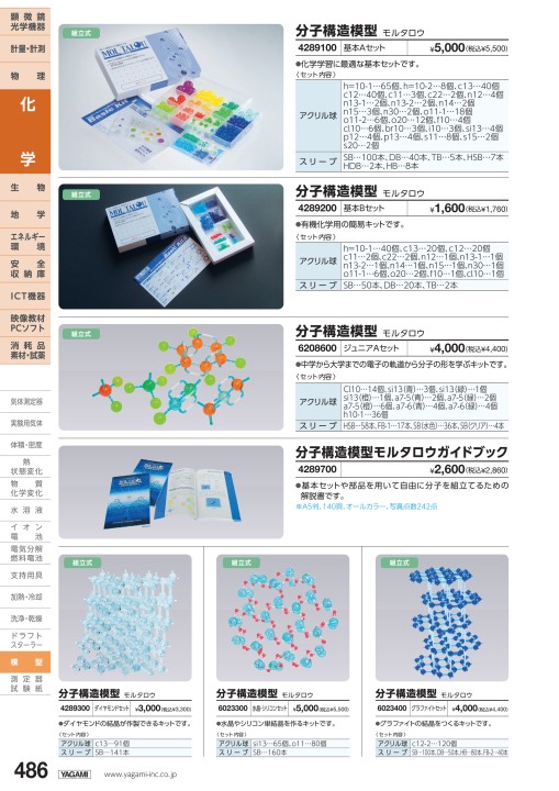 理科機器総合カタログ No.63