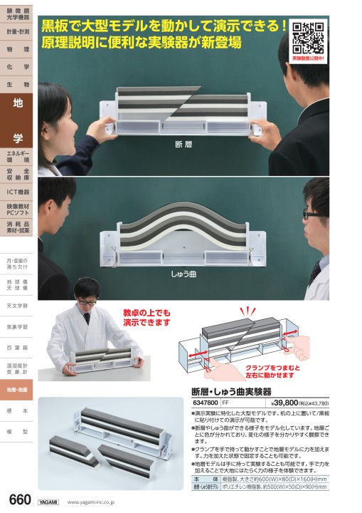 理科機器総合カタログ No.63