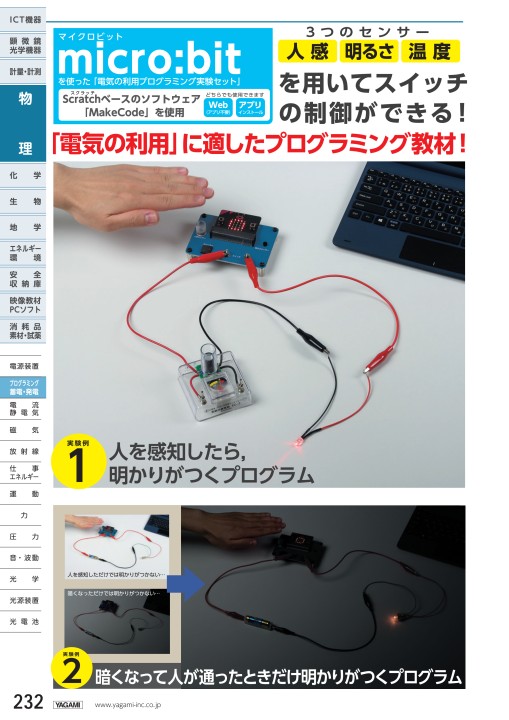 理科機器総合カタログ No.62