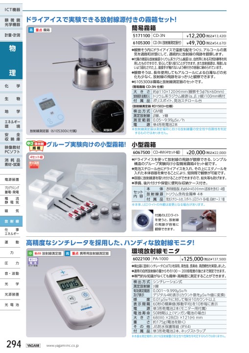 理科機器総合カタログ No.62