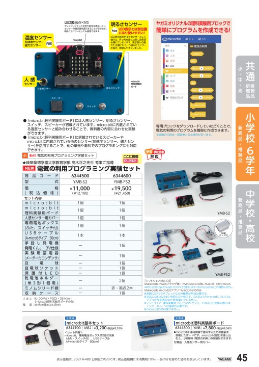 理科機器総合カタログ No.62