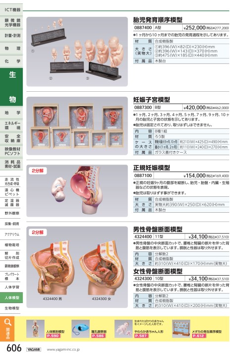 理科機器総合カタログ No.62