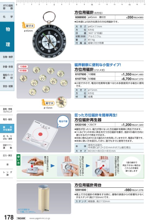 理科消耗品少額設備品カタログ2022