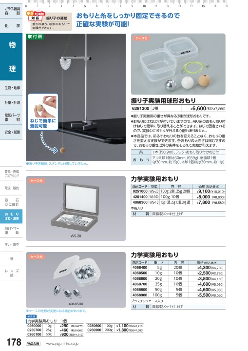 理科消耗品少額設備品カタログ2023