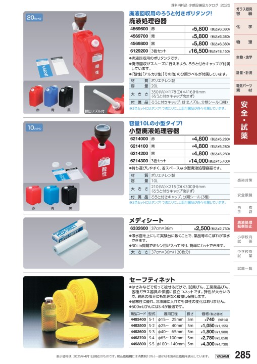 週末値引き❗️生命科学研究所いのちの幹2セット 週末値引き❗️生命科学研究所いのちの幹2セット