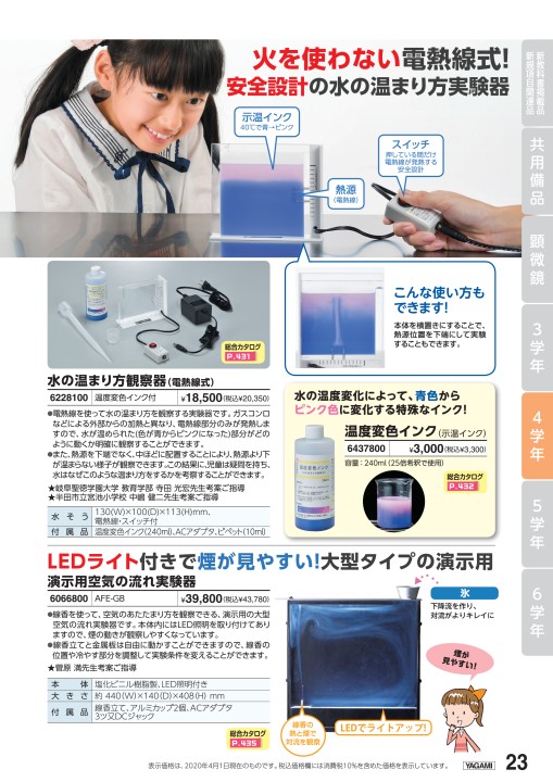 理科セット 磁石セットMS－47N（7種47個）｜教育・保育をサポートする