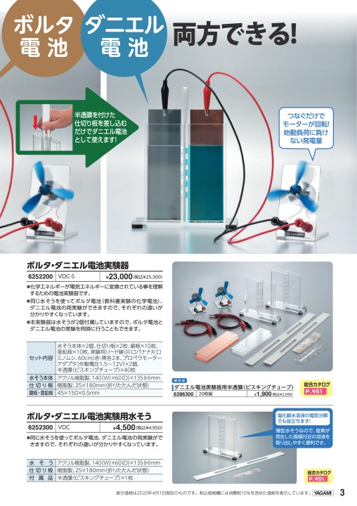 中学校理科 新教科書パンフレット