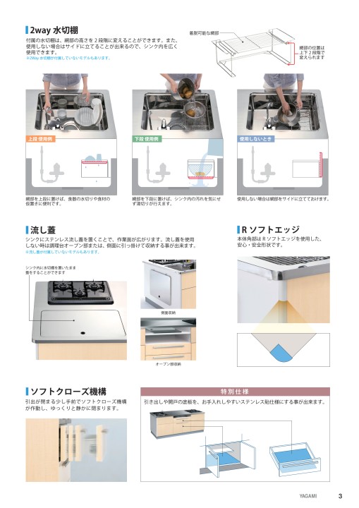 Pシリーズ調理台パンフレット Pシリーズ調理台パンフレット