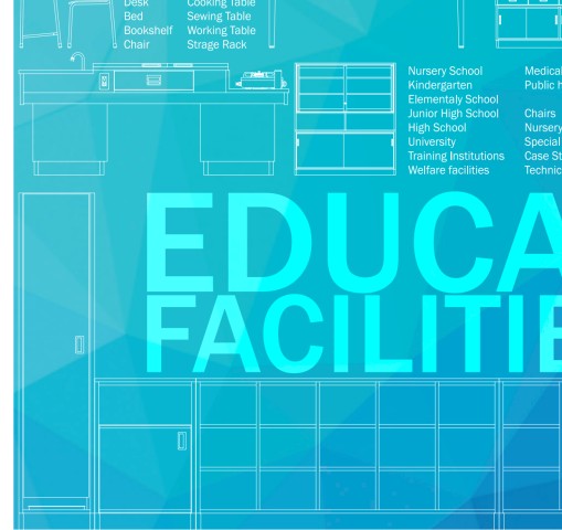 教育施設総合カタログ vol.45