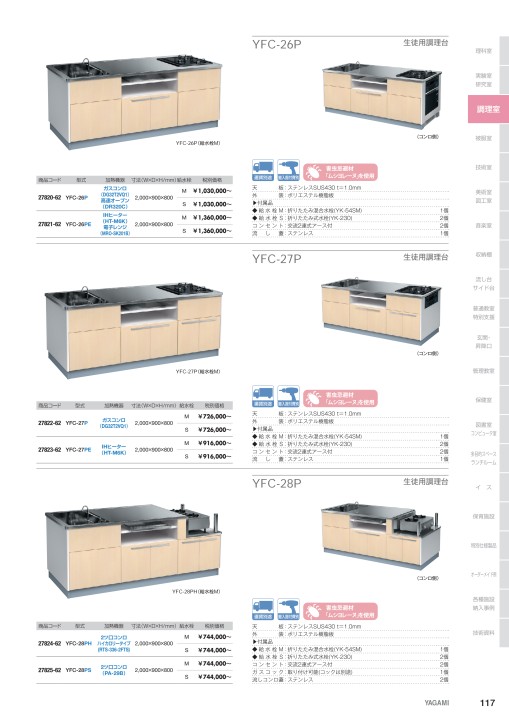 教育施設総合カタログ vol.45