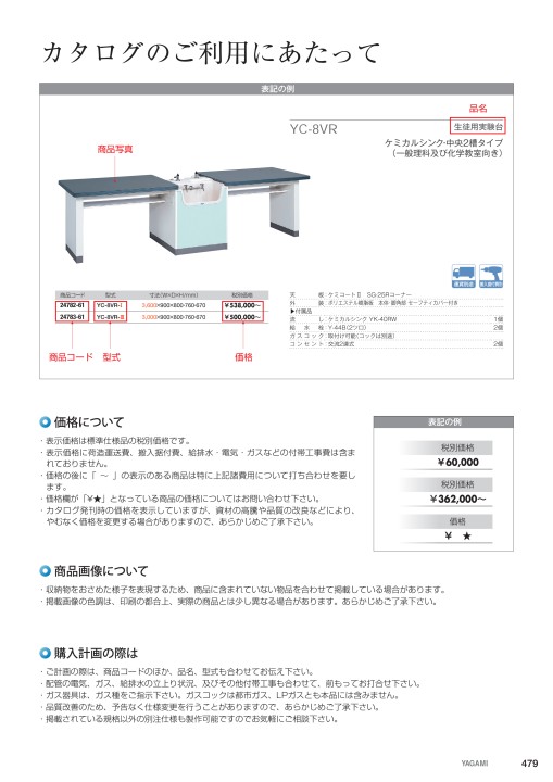 教育施設総合カタログ vol.45