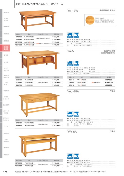 教育施設総合カタログ vol.44